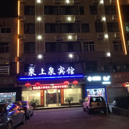 Hotspring Quanshangquan Hotel