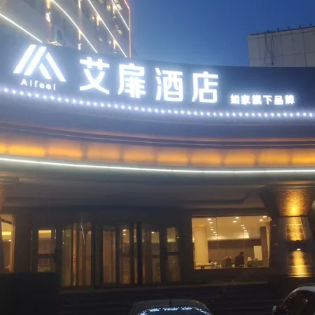 Aifeel Hotel (Kelamayiqu Government)