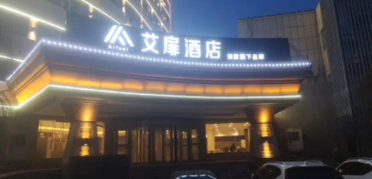 Aifeel Hotel (Kelamayiqu Government) Отели в г. Карамай