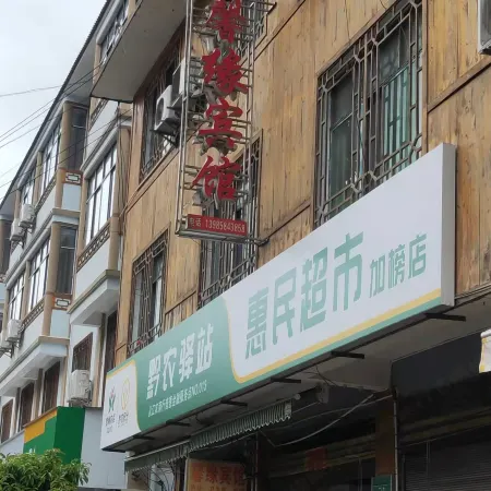 Congjiang Xinyuan Hotel