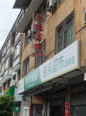 Congjiang Xinyuan Hotel