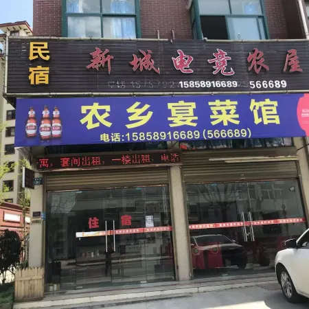 Wei'an New Town Dianjing Agricultural House
