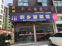 Wei'an New Town Dianjing Agricultural House