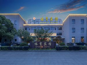 Ningbo Sports Hotel (Beilun Yintai Branch)