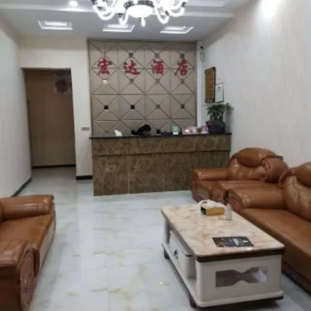 Hongda Hotel