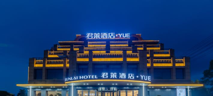 Junlai Hotel Yue (Ningguo Avenue Times Square Branch) Hoteles en Ningguo
