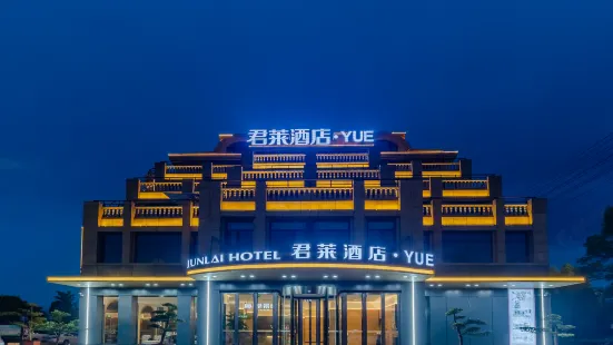 Junlai Hotel Yue (Ningguo Avenue Times Square Branch)