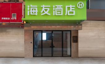 Hi Inn Hotel (Ningbo Tianyi Square Center)