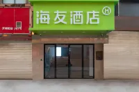 Hi Inn Hotel (Ningbo Tianyi Square Center) Hotels in Ningbo