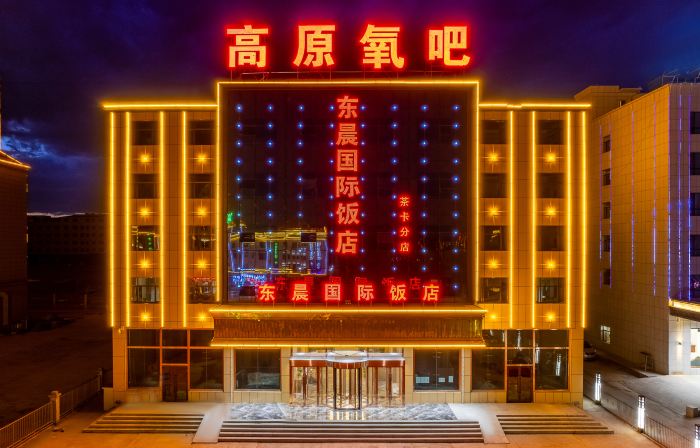 茶卡東晨国際ホテル