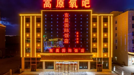 Chaka Dongchen International Hotel