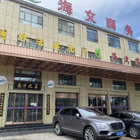 Haiwen Business Hotel