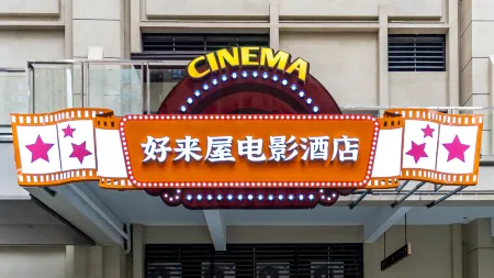Zhuhai Haolaiwu Film Hotel