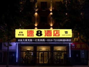 Super 8 Hotel Hebei Langfang Bazhou Walking Street