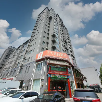 7 Days Premium (Xingtai College Tianyi Square Branch) Hotels in der Nähe von Xingtai University (North Area)