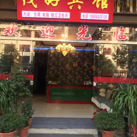 Sandu Maohao Hotel