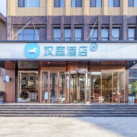 HanTing Hotel (Guantao)