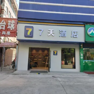 7Days Inn Hotel (Nanchang University Xiejia Village Subway Station)