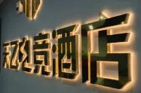 Tianyi E-sports Hotel Hôtels à : Wuxi County