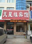 Tianxingyuan Express Hotel Tianjin فنادق في 