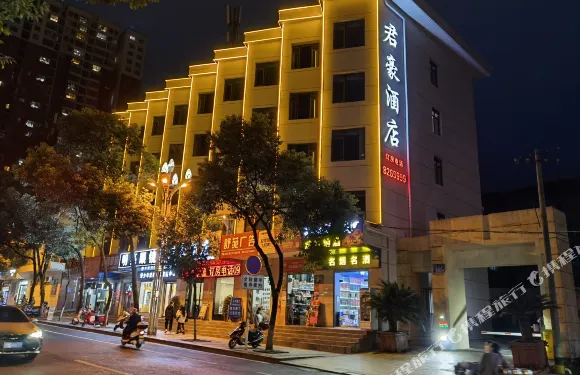 平利君豪酒店（平利縣客運站店）