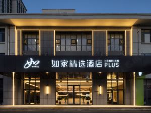 Home Inn Select Hotel (Rongcheng Chengshan Avenue Sakura Lake Park)