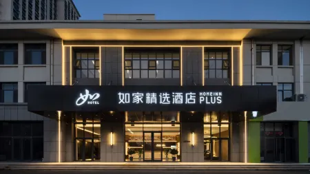 Homeinn Plus Hotel (Rongcheng Chengshan Avenue Cherry Lake) Отели в г. Жунчэн