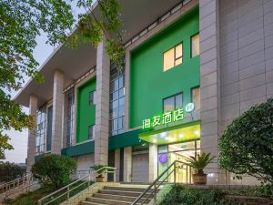 Haiyou Hotel (Nanjing Wutang Life Plaza)