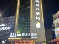 Haibin Hotel Hotels near The Ancient Town of Chongwu