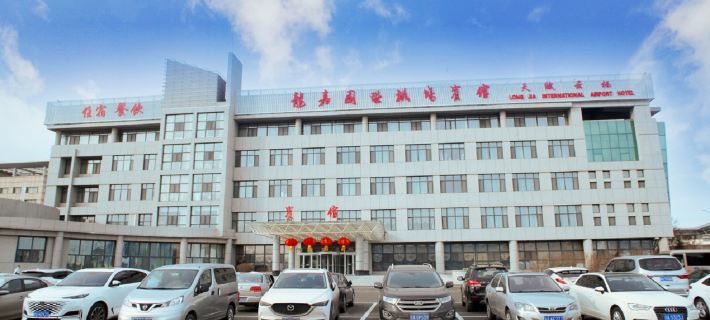 Tianfu Yunqi Longjia International Airport Hotel Hoteles en Changchun