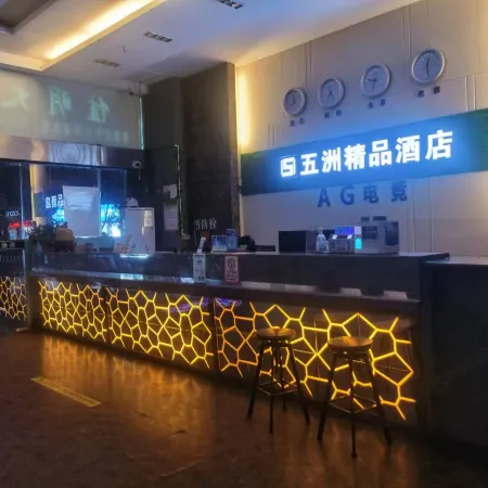 AG E-sports Movie Homestay (The Old Town)