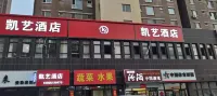 Kaiyi Hotel Hotel in zona Shanxi Light Industry Vocational and Technical Institute