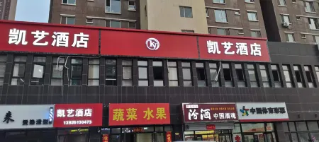 Kaiyi Hotel Отели рядом с достопримечательностью «Donghu Vinegar Garden»