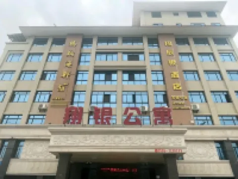 Xiangchenyin Hotel Hotels in Hua'an