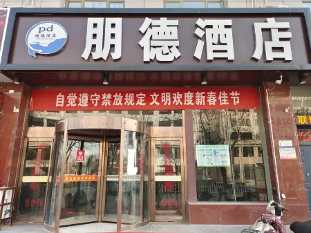 Dingbian Pengde Hotel Отели в г. Динбянь