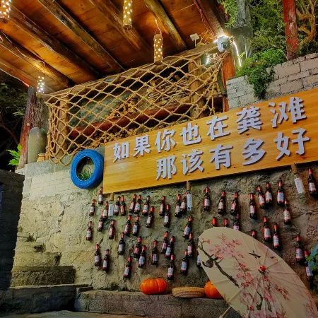 Suxi Bieyuan Homestay