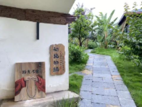 Shiguang Bushe Homestay