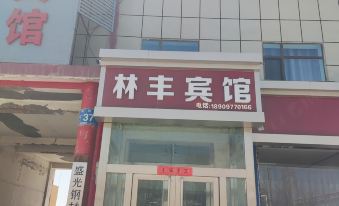 Deling Harlinfeng Hotel