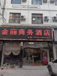Jinli Business Hotel
