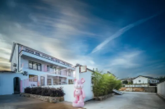 莫干山青嵐遠山親子民宿（庾村集散中心店）