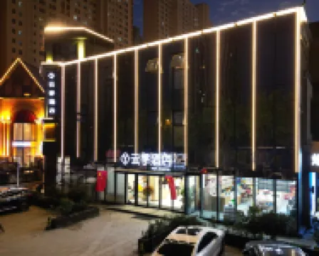 洛陽雲季酒店（高鐵龍門站寶龍廣場店） 鄰近關林鎮的酒店
