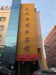 Tian Tian Le Business Hotel (Normal University Store) Hotels in Xinshi District