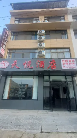 Tianyue Hotel Отели рядом с достопримечательностью «Qingxi Ancient City»