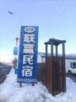 Beidahu Lianying Homestay