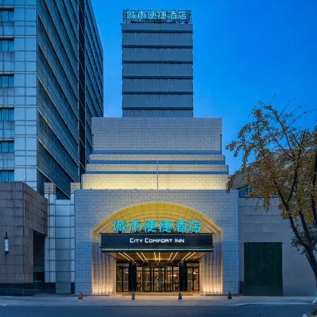 City Comfort Inn Hotel (Wuhu Buxingjie High-Speed Railway Station)