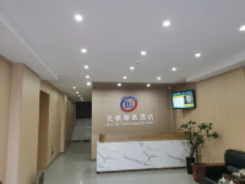 Mohe Arctic Collection Hotel Hotel di Mohe