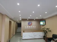 北極プレミアムホテル（北極星広場漠河舞庁）