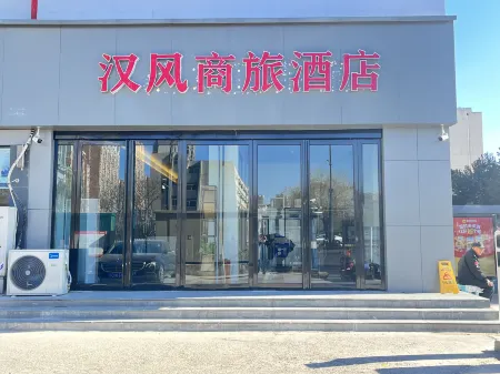 Hanfeng Business Travel Hotel (Huayuan Road Zhengxuancheng Branch) Отели рядом с достопримечательностью «North China University of Water Resources and Electric Power Relational Area»