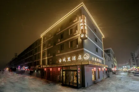 Guchengli Hotel (Datong Ancient City Huayan Temple) Отели рядом с достопримечательностью «Huayan Monastery»