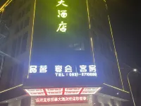 Hengtai Hotel Hotels in Jiang'an
